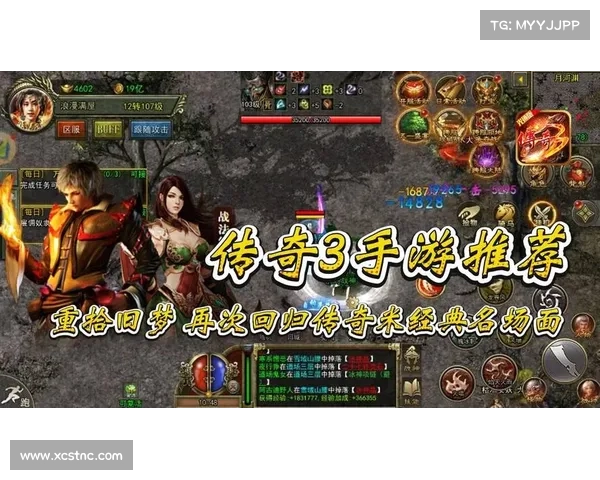 经典传奇手游官网 经典传奇手游官网